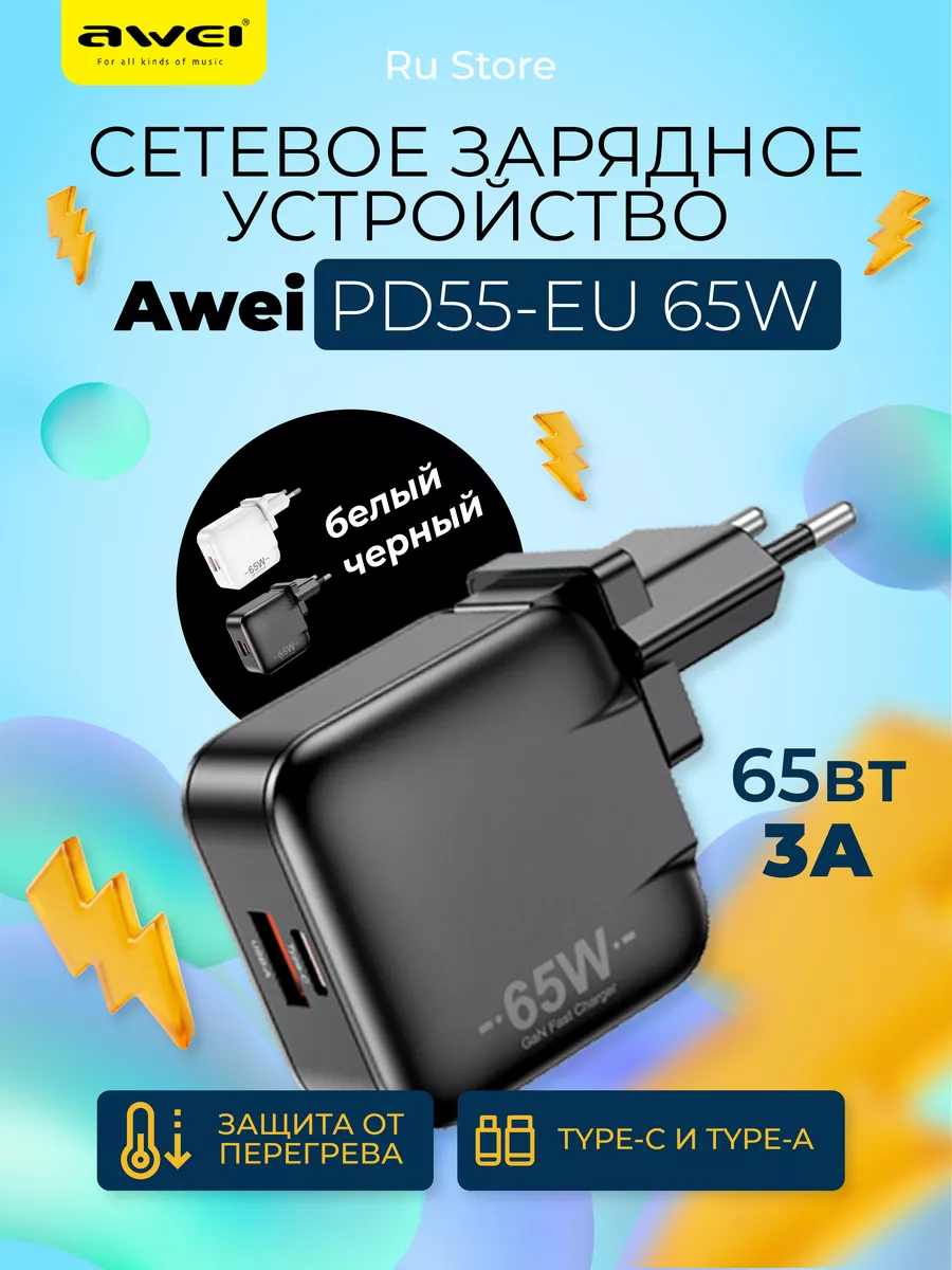 AWEI PD55-EU- 65W – Image 2